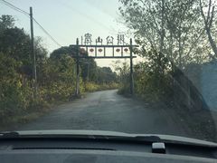 -张公山寨景区