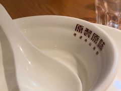 -原製原味(普陀山磐龙店)