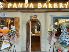 -熊猫家PANDA BAKERY(望江店)
