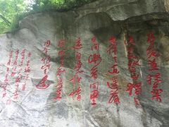 -少华山国家森林公园