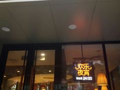 门面-必胜客(WOW株洲中鸿店)