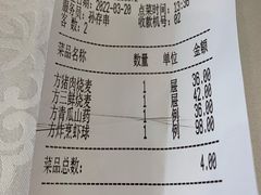 -都一处 (方庄店)