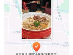 -唐河王记·南阳民间菜(国基路店)