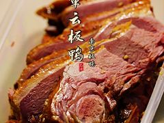-章云板鸭(评事街店)