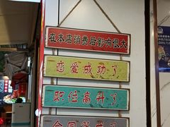 -傅强排骨(成都总店)