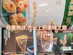 -荔粥记潮汕砂锅粥(新北万达店)