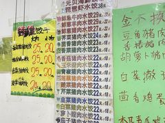 -孖妹上肉饺子馆