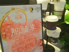 -茶理宜世(东方宝泰店)