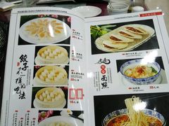 菜单-老边饺子馆(中街店)