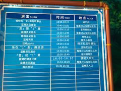 -蓝精灵乐园·世茂精灵之城主题乐园
