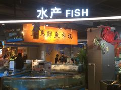 门面-盒马鲜生(杭州运河上街店)