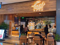 -Let's Taipei 非常烘焙(太古里店)