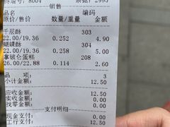 -宫廷糕点铺(建设路店)