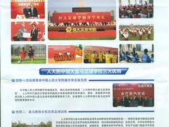 -恒大足球学校