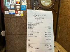 -神户牛排餐厅MOURIYA(总店)