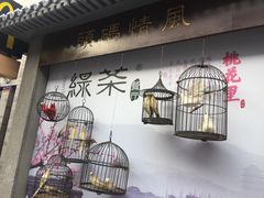-龙湖星悦荟(颐和店)