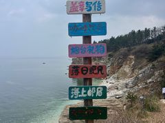 -养马岛旅游度假区