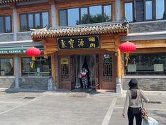 -聚宝源(后海店)