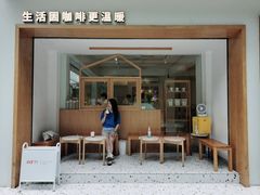 门面-Cafe on warm(丹霞店)