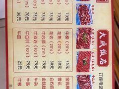 -大戚饭店(泰华路店)