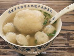 -永和鱼丸(南后街店)