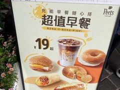 -Peet's 皮爷咖啡(深圳湾万象城店)