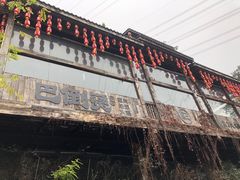 -巴倒烫陆派火锅山庄(南山总店)
