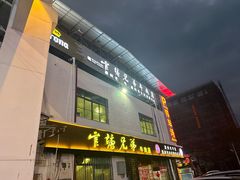 -官塘兄弟·潮汕牛肉店(官塘总店)