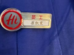 -海底捞火锅智慧餐厅(中骏世界城店)