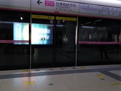 -循礼门(地铁站)