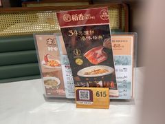 -稻香(汉街店)
