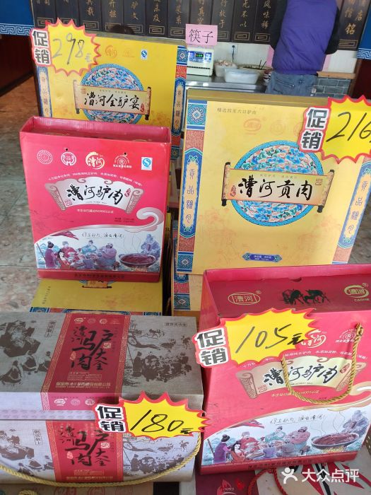 漕河全驴宴饭店(徐水店)图片