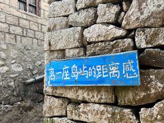 -东极岛景区