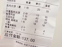 -李连贵酒家熏肉大饼(昆明街店)