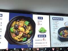菜单-膳当家黄焖鸡米饭(下沙宝龙店)