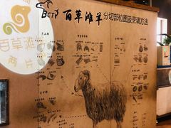 -百草滩羊清水涮羊肉(长城路店)