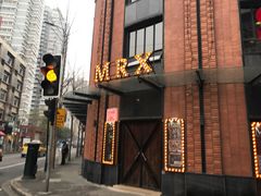 -MRX狼人杀俱乐部(黄浦店)