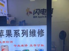 -苹果维修服务(三里屯店)