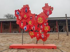 -河北村民俗体验园