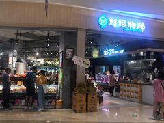 -吾悦广场(南京鼓楼店)