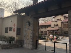 -静园(和平区)