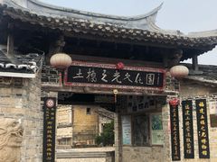 -云水谣景区-土楼之光文化园