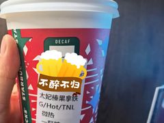 -星巴克(上海虹桥新天地二店)