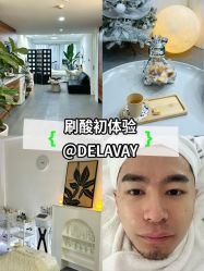 -DELAVAY黛乐薇抗衰中心