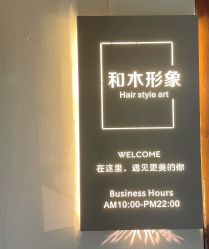 -和木形象