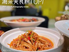 酸萝卜炒牛百叶-炊烟小炒黄牛肉(环球港店)