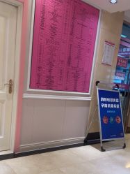 -北京俪婴妇产医院(朝阳大悦城店)