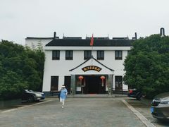 -锦江中华村农家乐饭庄