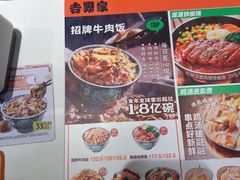 -吉野家(枫合万嘉店)