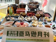 -亚马逊蒸汽活海鲜自助(LCM置汇旭辉广场店)